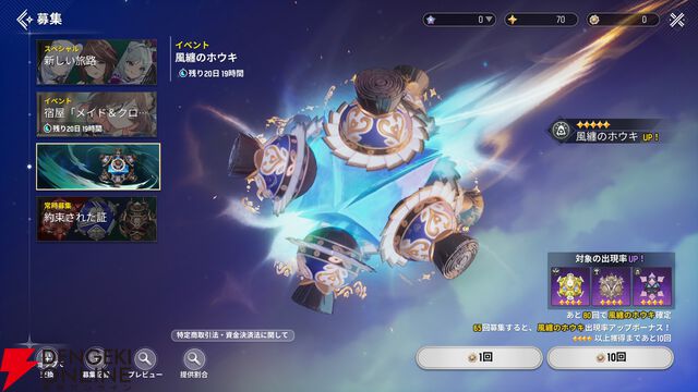 『モンギル：STAR DIVE（スターダイブ）』