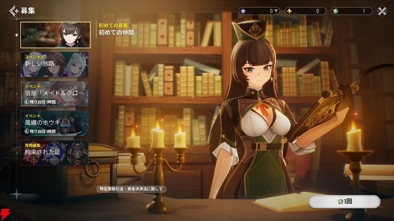 『モンギル:STAR DIVE(スターダイブ)』