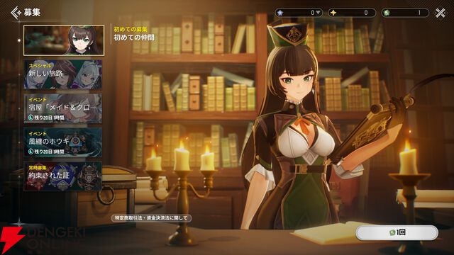 『モンギル：STAR DIVE（スターダイブ）』