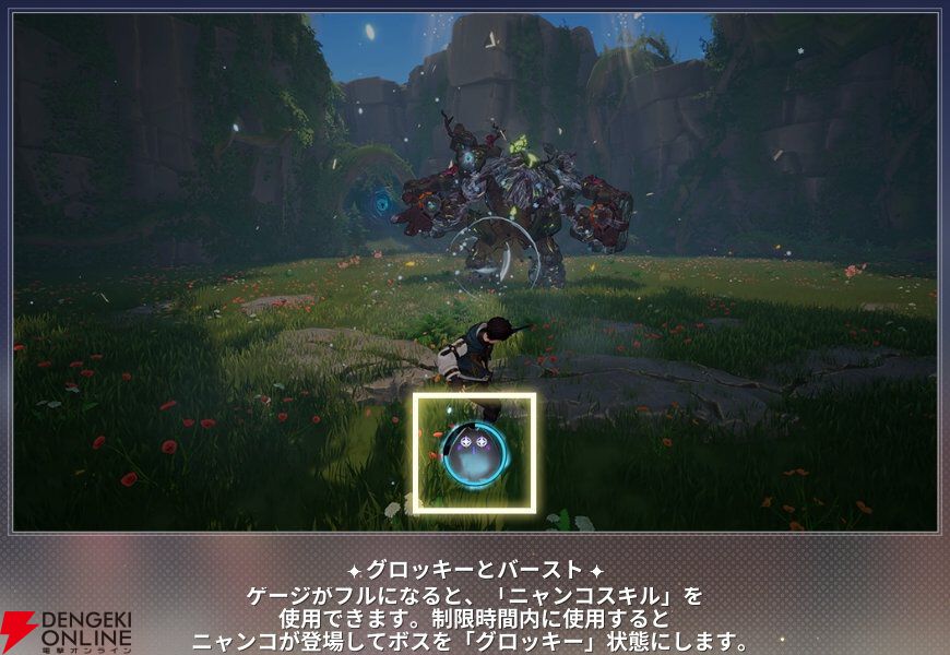 『モンギル:STAR DIVE(スターダイブ)』