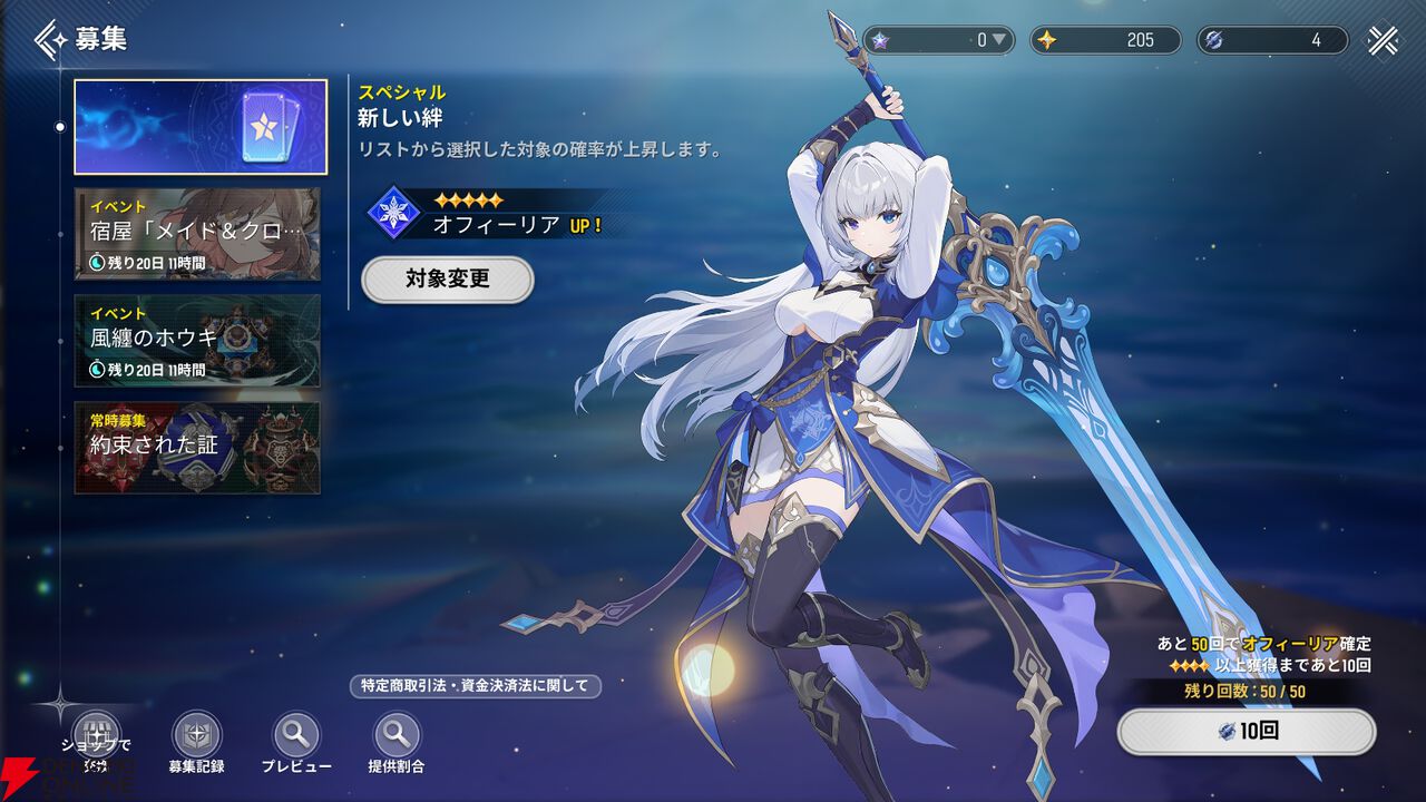 『モンギル:STAR DIVE(スターダイブ)』