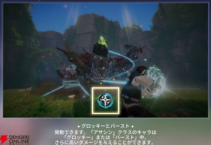 『モンギル:STAR DIVE(スターダイブ)』