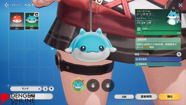 『モンギル：STAR DIVE（スターダイブ）』