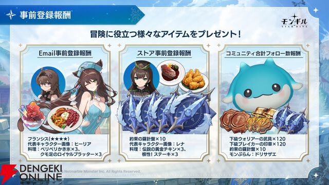 『モンギル：STAR DIVE（スターダイブ）』