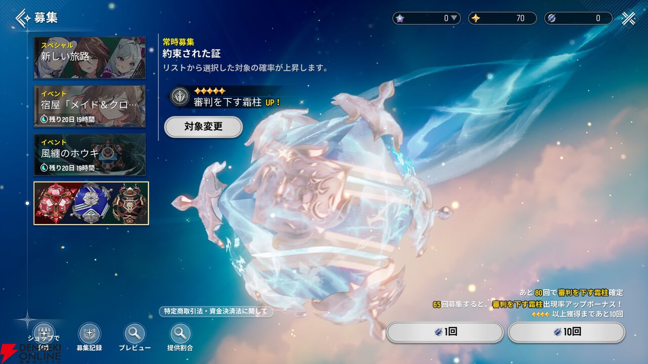 『モンギル:STAR DIVE(スターダイブ)』