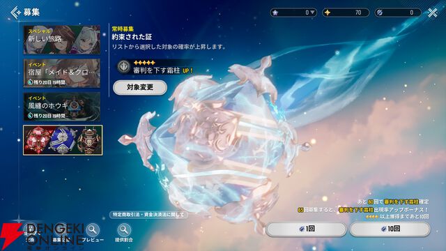 『モンギル：STAR DIVE（スターダイブ）』