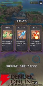 『ドラゴンクエストスマッシュグロウ』