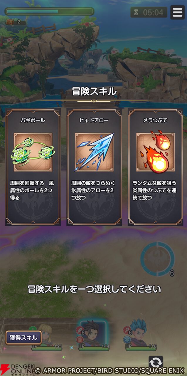 『ドラゴンクエストスマッシュグロウ』