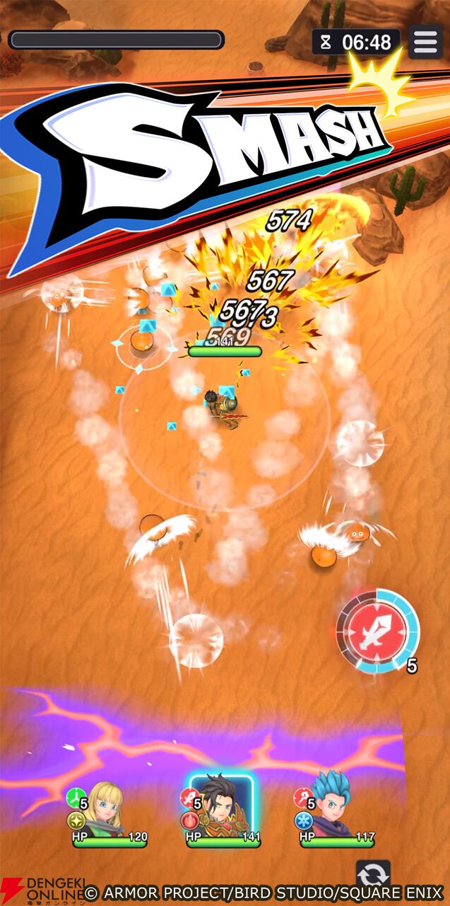 『ドラゴンクエストスマッシュグロウ』