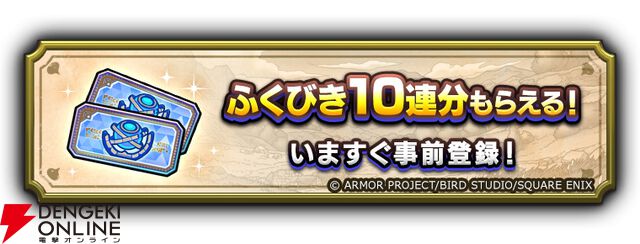 『ドラゴンクエストスマッシュグロウ』