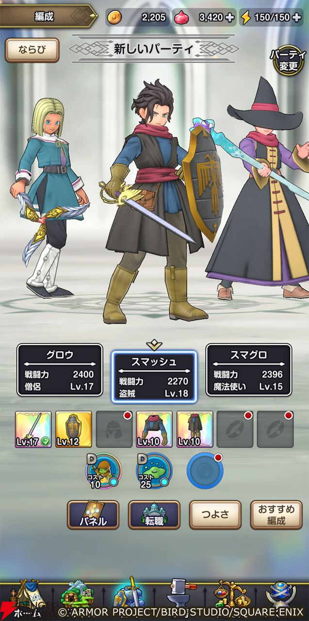 『ドラゴンクエストスマッシュグロウ』