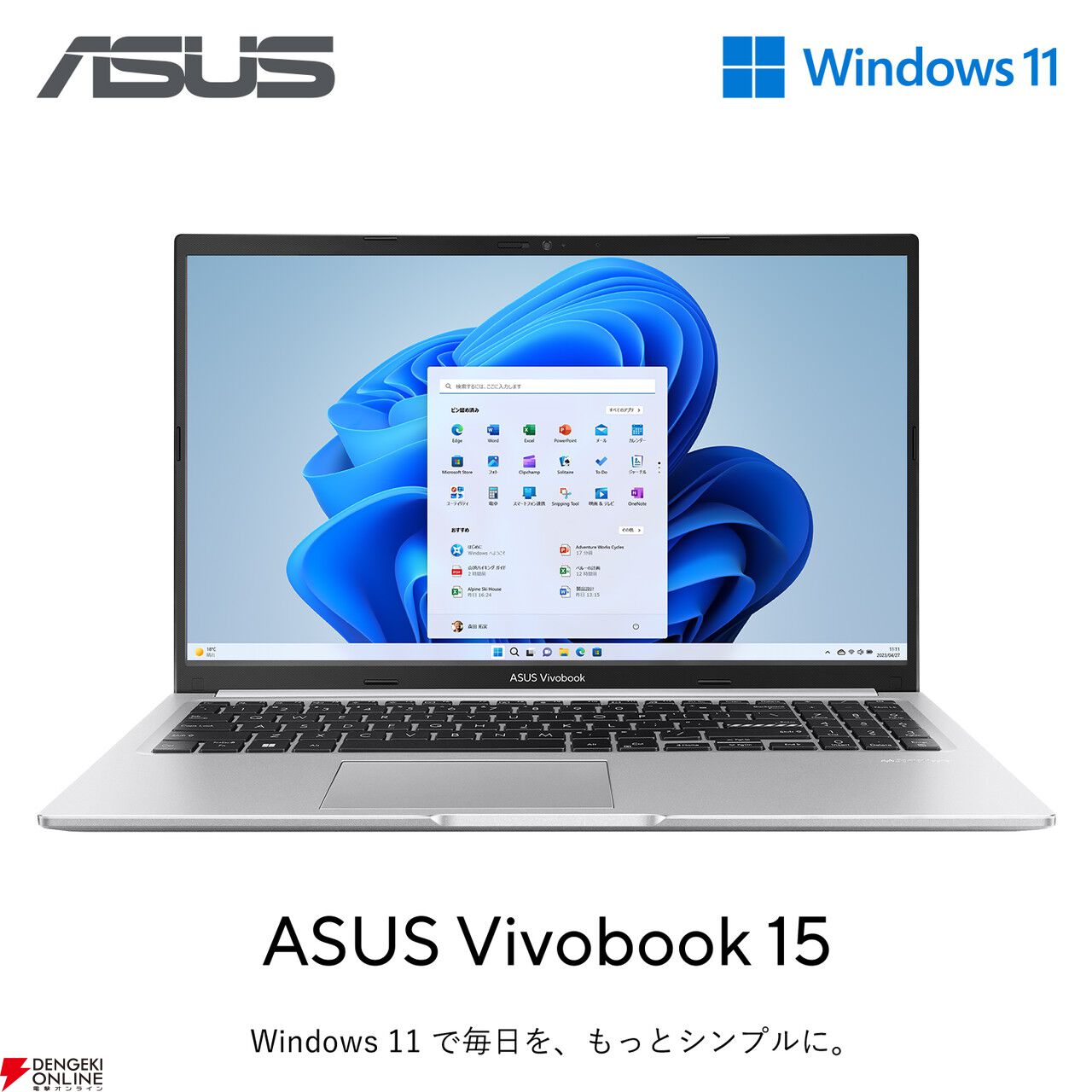ASUSノートパソコン“Vivobook”がセール価格で販売中。普段使いに最適な