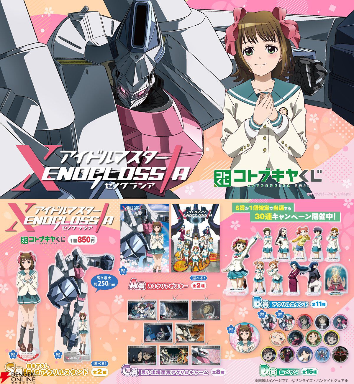 新品 未開封 アイドルマスター XENOGLOSSIA 4 画像2/3＞『アイドルマスター XENOGLOSSIA（ゼノグラシア）』の