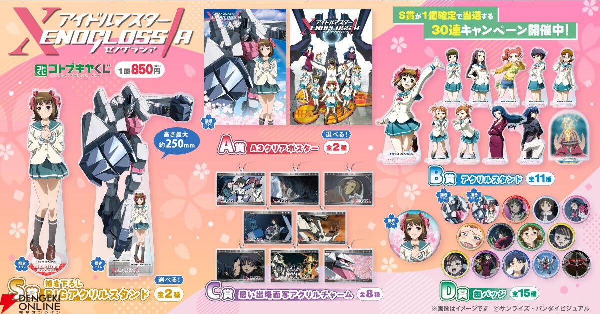 画像3/3＞『アイドルマスター XENOGLOSSIA（ゼノグラシア）』の