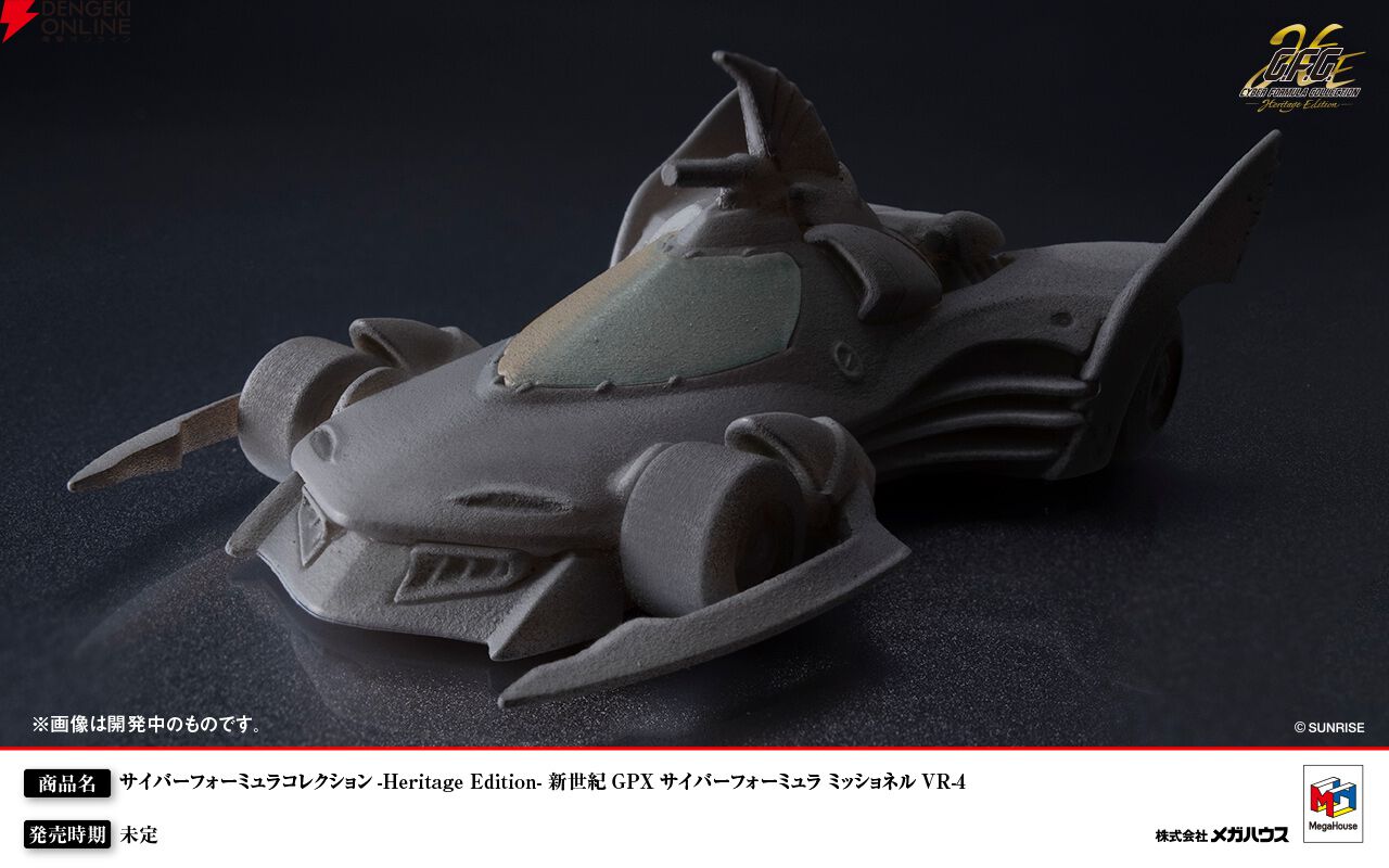 『新世紀GPXサイバーフォーミュラ』