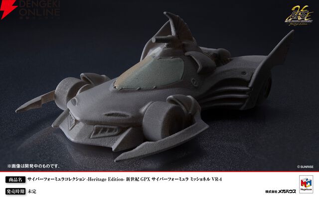 『新世紀GPXサイバーフォーミュラ』