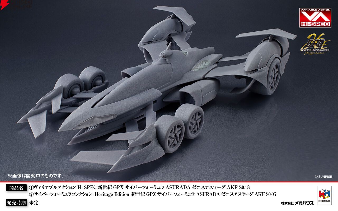 『新世紀GPXサイバーフォーミュラ』