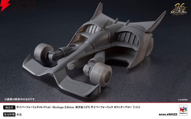 『新世紀GPXサイバーフォーミュラ』