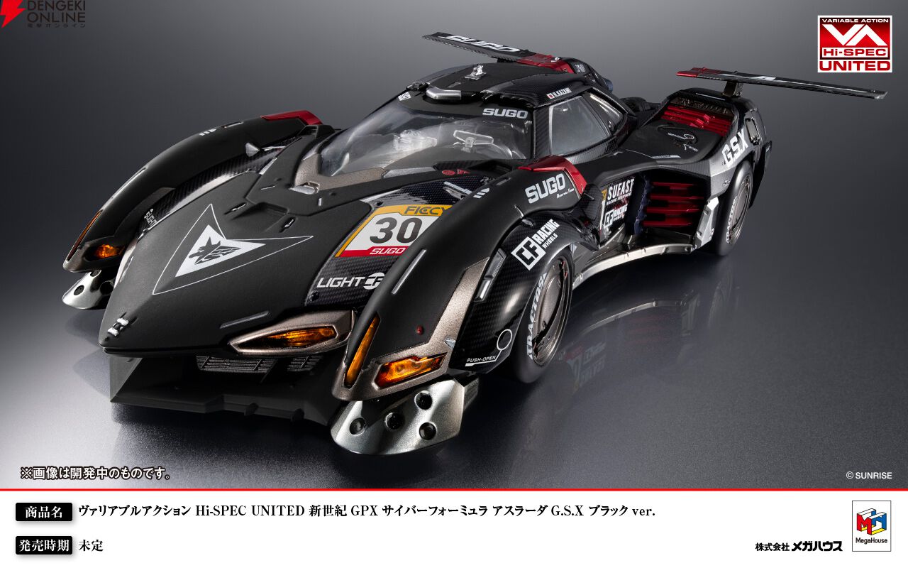 『新世紀GPXサイバーフォーミュラ』