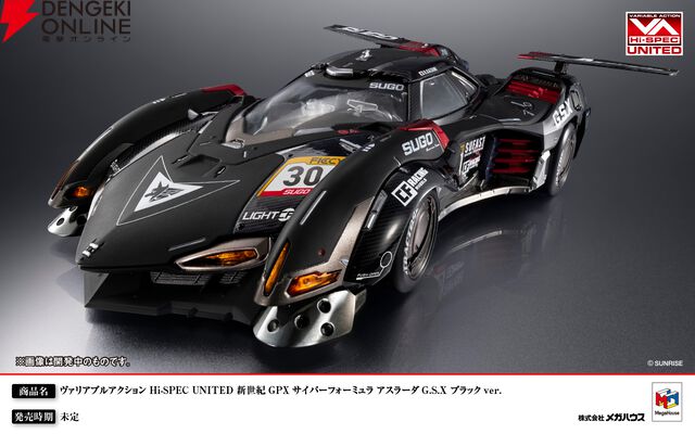 『新世紀GPXサイバーフォーミュラ』