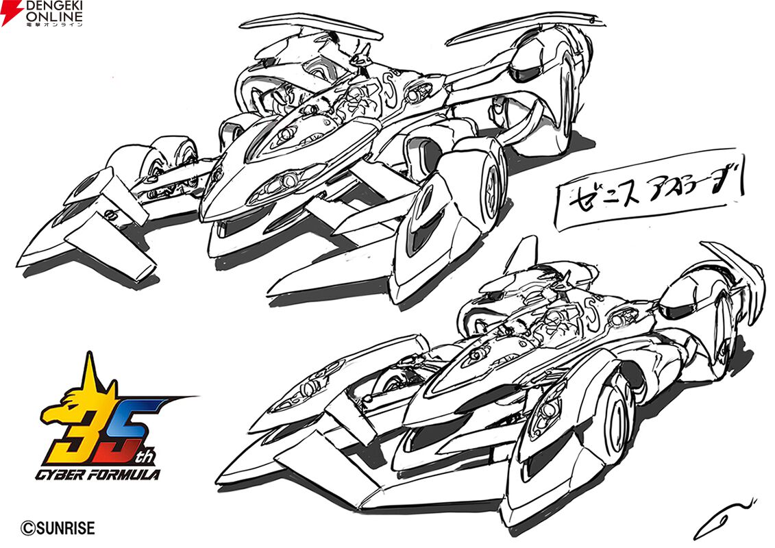 『新世紀GPXサイバーフォーミュラ』