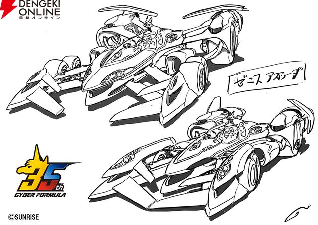 『新世紀GPXサイバーフォーミュラ』