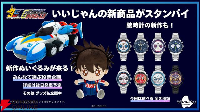 『新世紀GPXサイバーフォーミュラ』