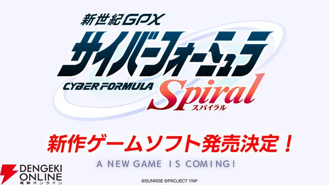 『新世紀GPXサイバーフォーミュラ』