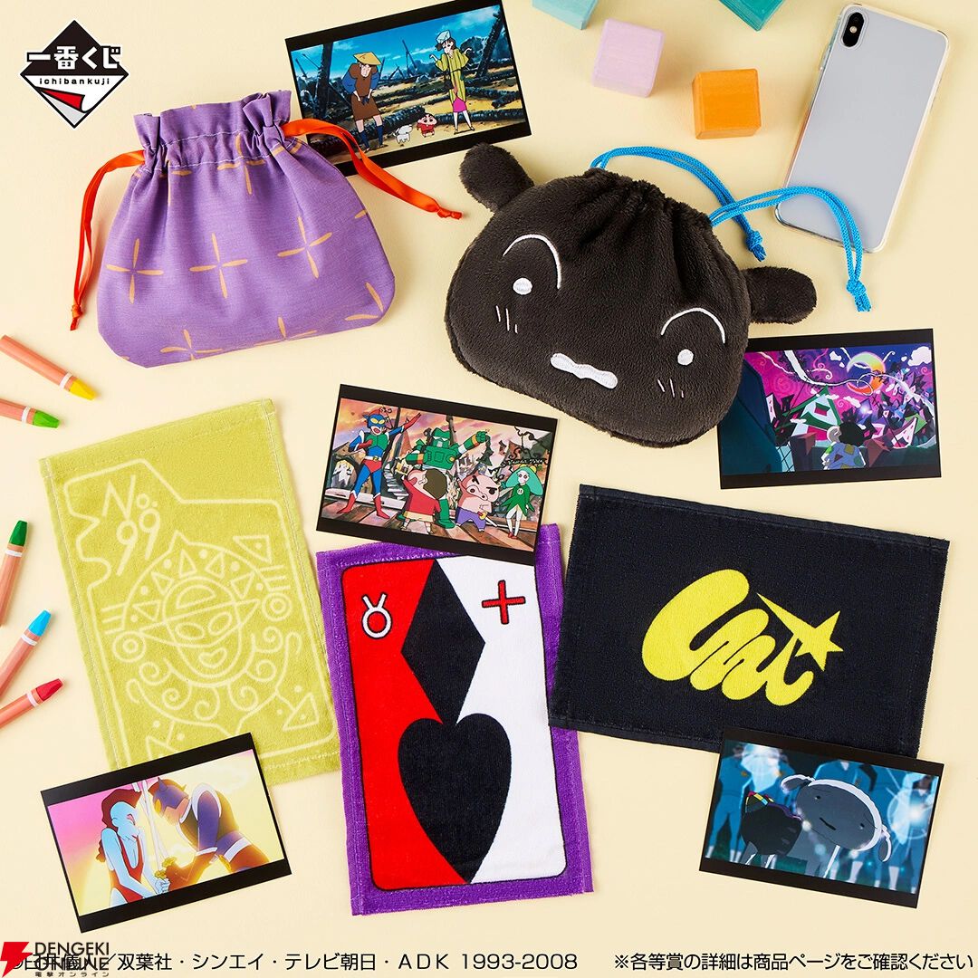 『一番くじ 劇場版クレヨンしんちゃん vol.2 名作シネマズ』