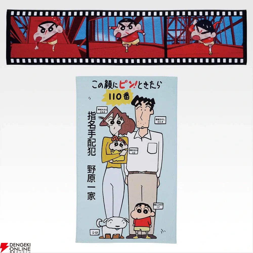 『一番くじ 劇場版クレヨンしんちゃん vol.2 名作シネマズ』