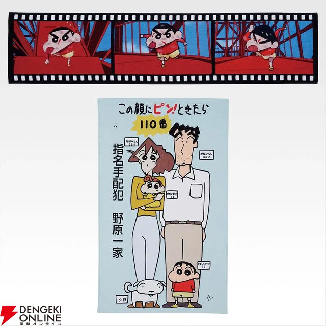 『一番くじ 劇場版クレヨンしんちゃん vol.2 名作シネマズ』