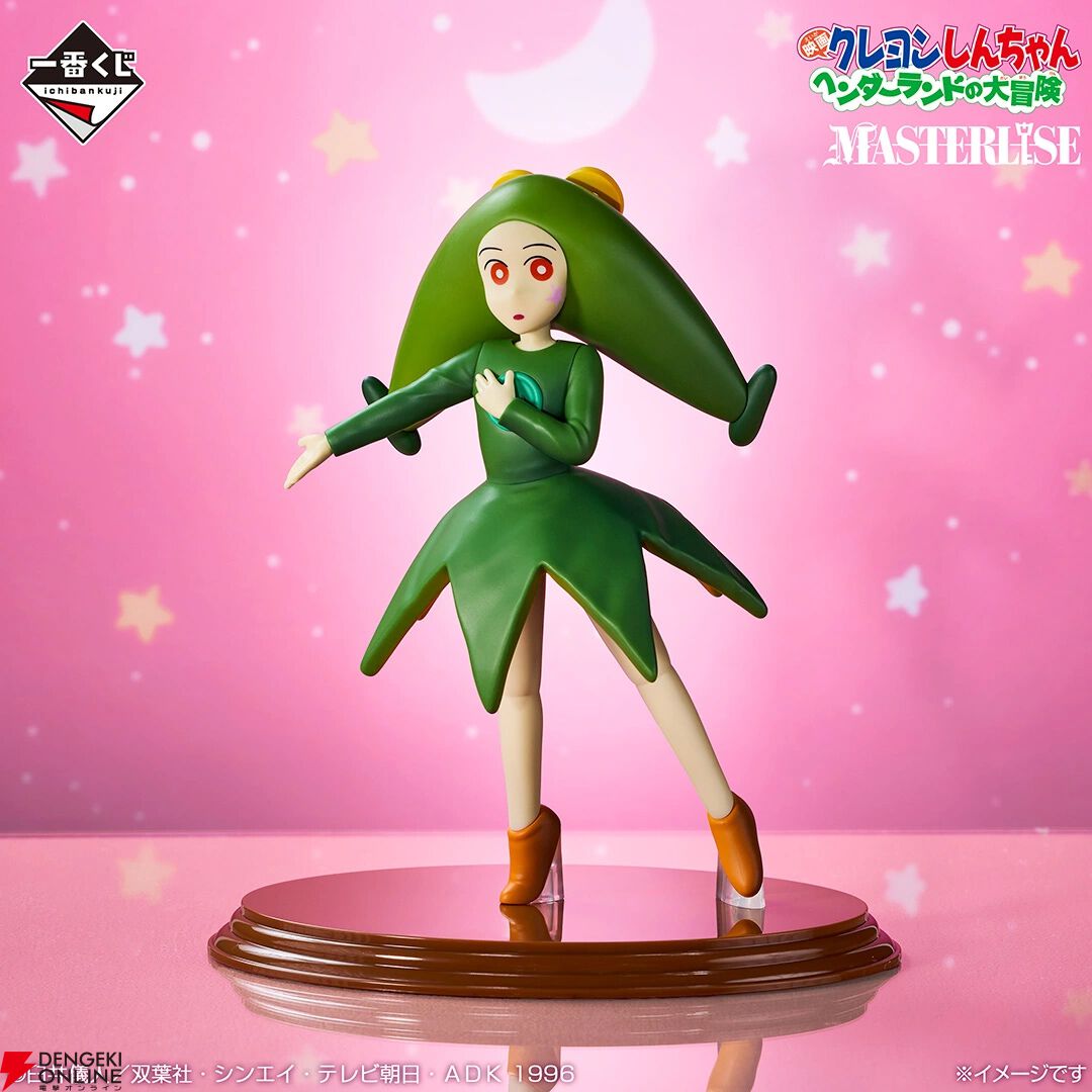 『一番くじ 劇場版クレヨンしんちゃん vol.2 名作シネマズ』