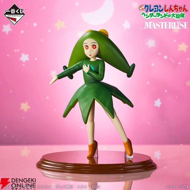 『一番くじ 劇場版クレヨンしんちゃん vol.2 名作シネマズ』