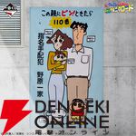 『一番くじ 劇場版クレヨンしんちゃん vol.2 名作シネマズ』