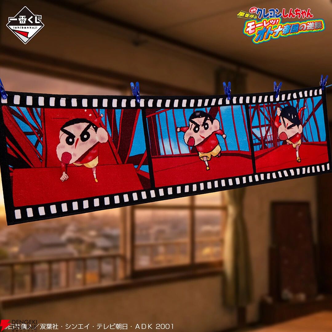 『一番くじ 劇場版クレヨンしんちゃん vol.2 名作シネマズ』