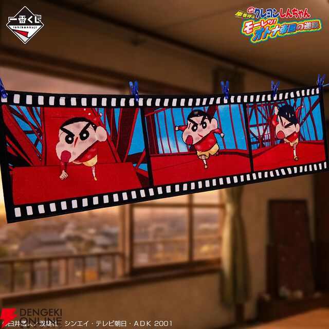 『一番くじ 劇場版クレヨンしんちゃん vol.2 名作シネマズ』