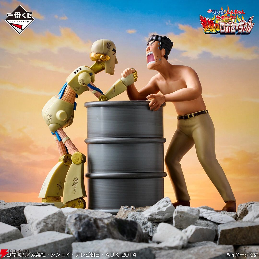 『一番くじ 劇場版クレヨンしんちゃん vol.2 名作シネマズ』