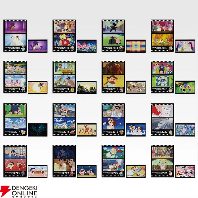 『一番くじ 劇場版クレヨンしんちゃん vol.2 名作シネマズ』