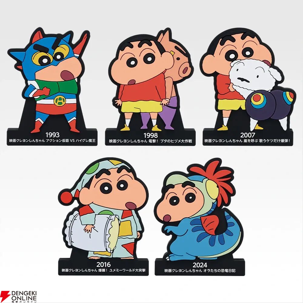 『一番くじ 劇場版クレヨンしんちゃん vol.2 名作シネマズ』