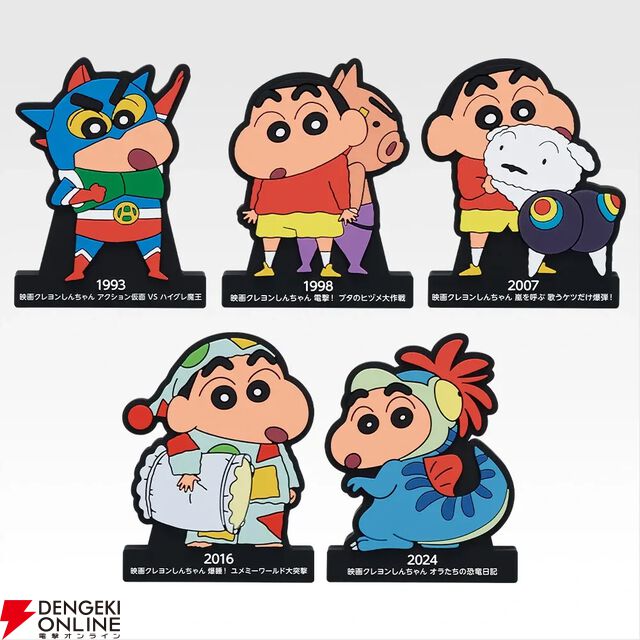 『一番くじ 劇場版クレヨンしんちゃん vol.2 名作シネマズ』