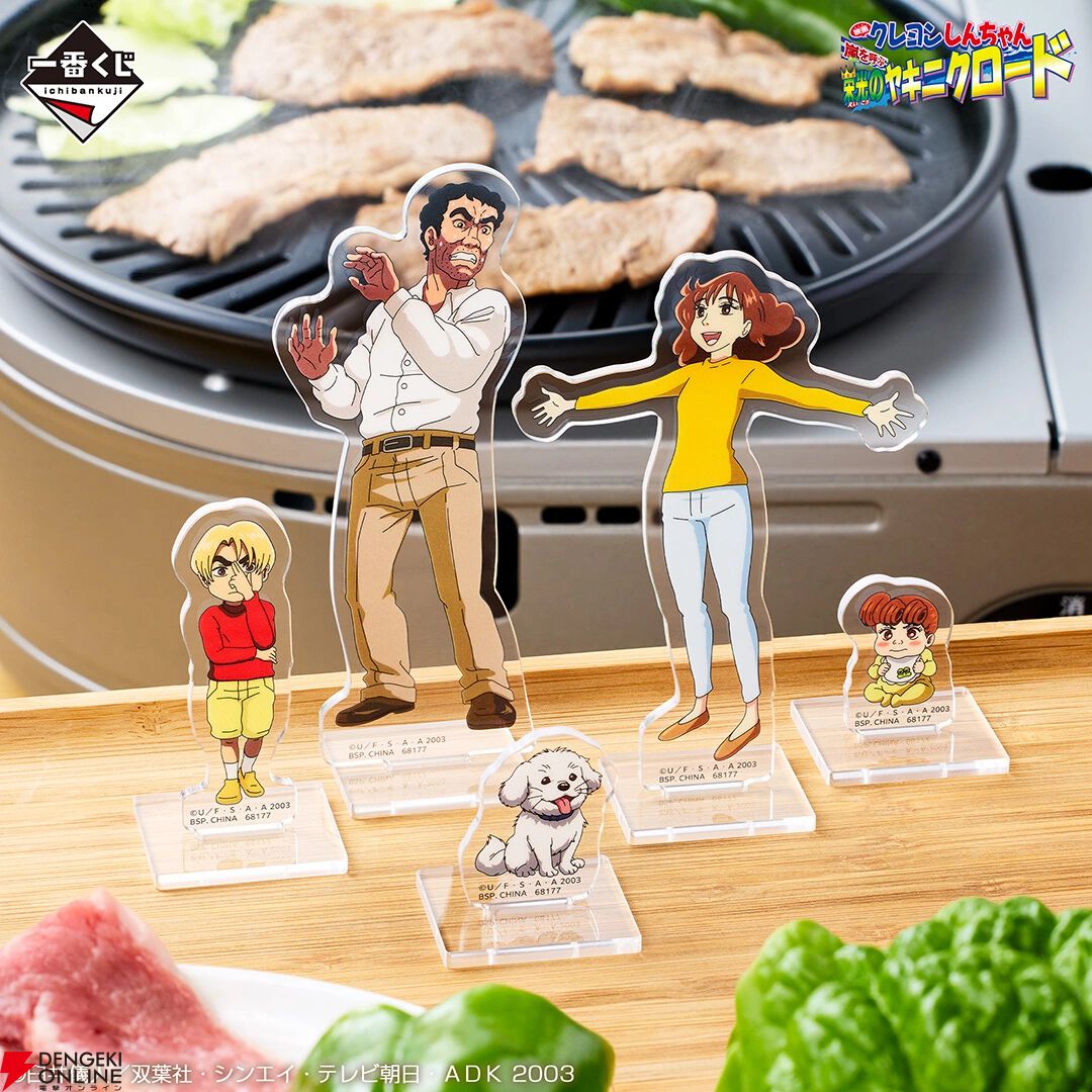 『一番くじ 劇場版クレヨンしんちゃん vol.2 名作シネマズ』