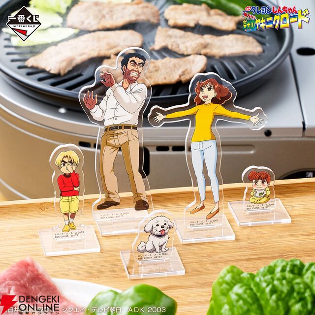 『一番くじ 劇場版クレヨンしんちゃん vol.2 名作シネマズ』