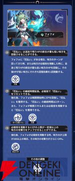 『崩壊：スターレイル』ホタル、フォフォ、ゼーレ、ヴェルトの強化内容が公開。ホタルに炎弱点付与追加やゼーレに追撃追加など【研石錬光】