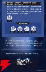 『崩壊：スターレイル』ホタル、フォフォ、ゼーレ、ヴェルトの強化内容が公開。ホタルに炎弱点付与追加やゼーレに追撃追加など【研石錬光】