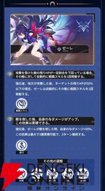 『崩壊：スターレイル』ホタル、フォフォ、ゼーレ、ヴェルトの強化内容が公開。ホタルに炎弱点付与追加やゼーレに追撃追加など【研石錬光】