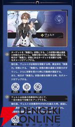 『崩壊：スターレイル』ホタル、フォフォ、ゼーレ、ヴェルトの強化内容が公開。ホタルに炎弱点付与追加やゼーレに追撃追加など【研石錬光】