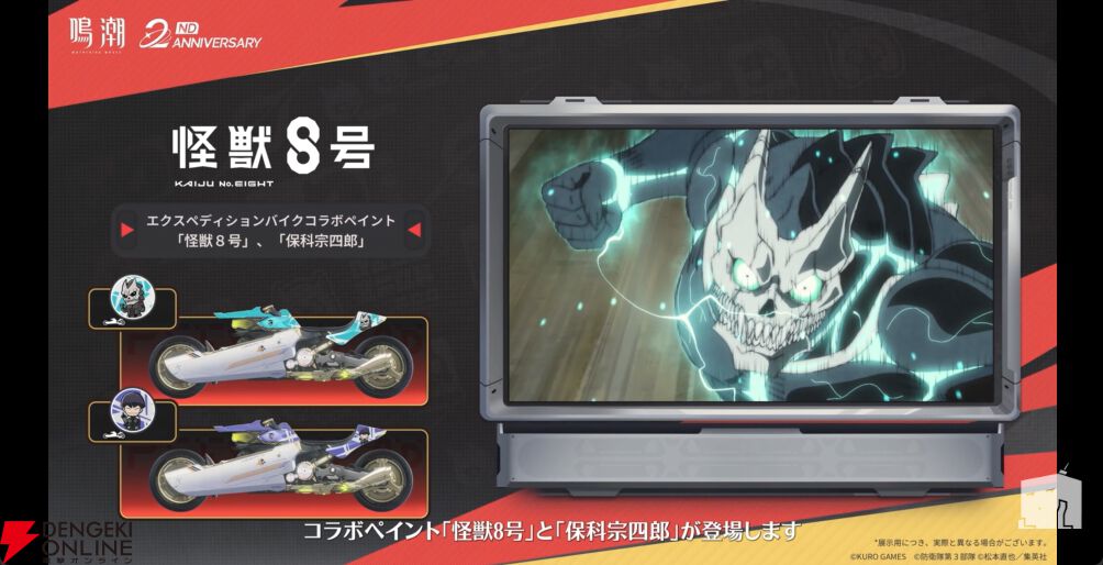 鳴潮』2周年新情報まとめ。『怪獣8号』『バイオハザード』『PRAGMATA