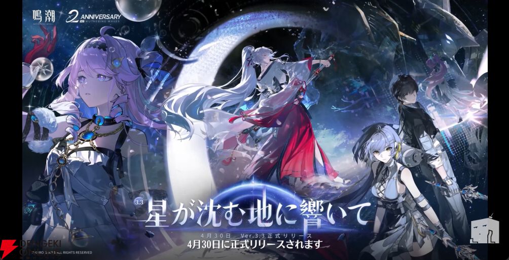 鳴潮』2周年新情報まとめ。『怪獣8号』『バイオハザード』『PRAGMATA