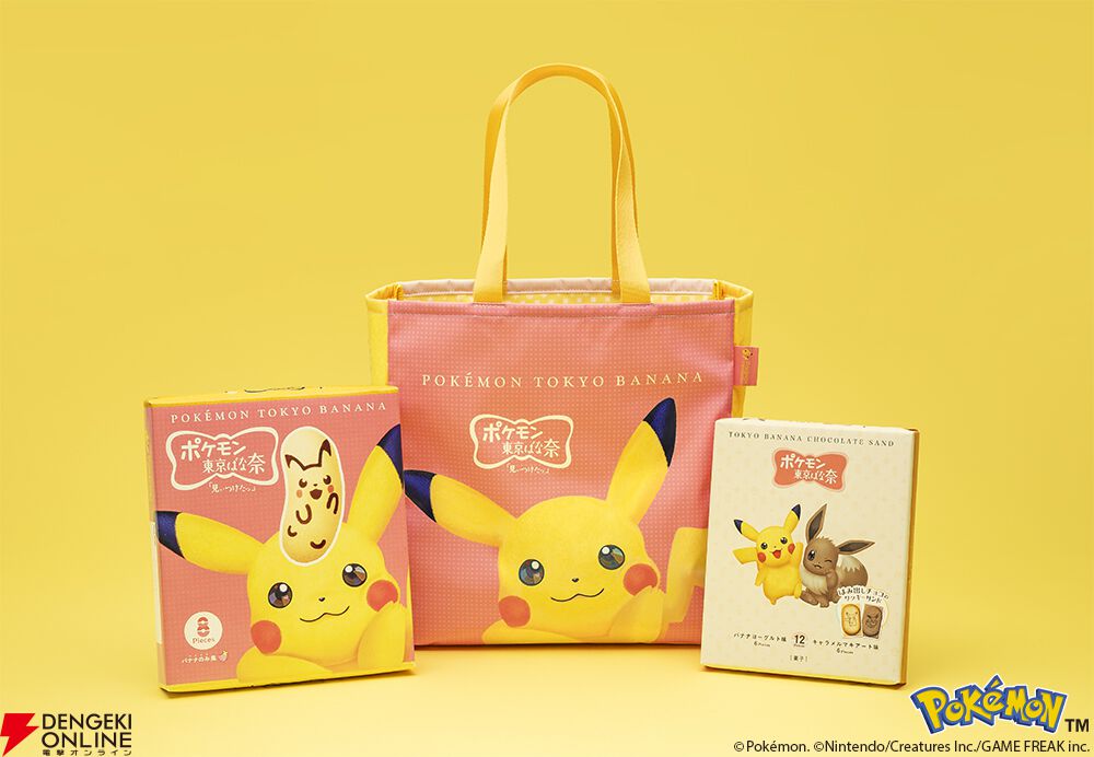 ピカチュウ東京ばな奈』トートバッグセットが4月24日から再販決定