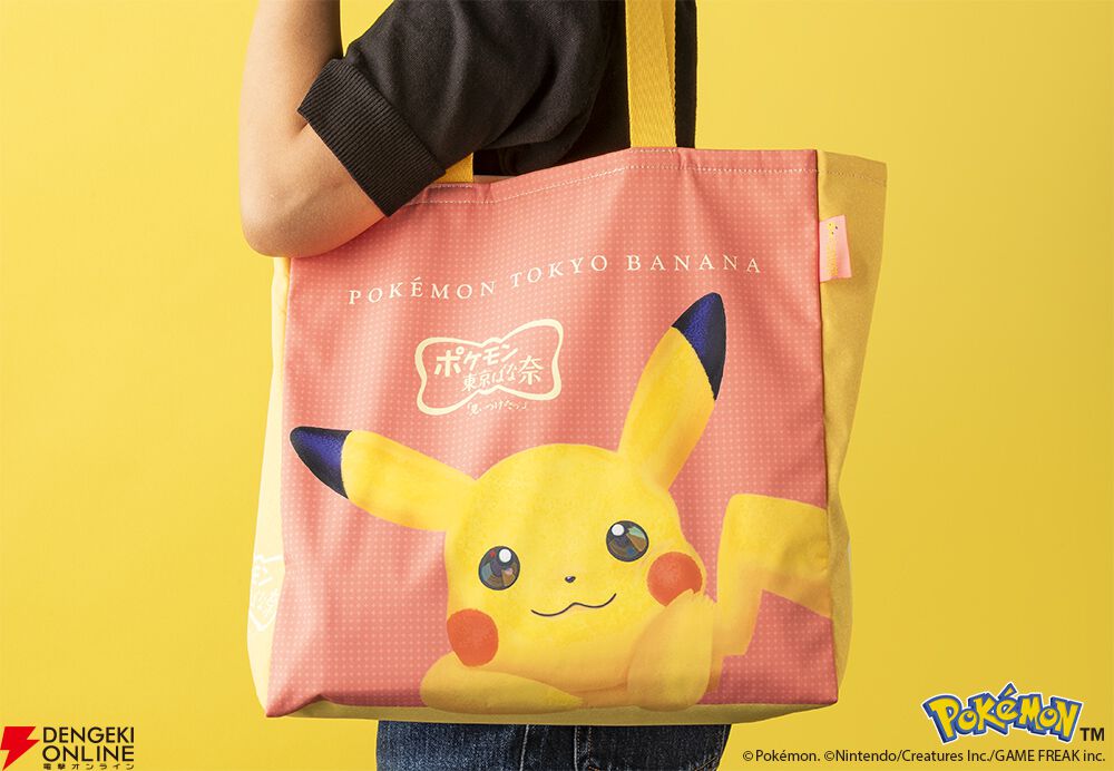 ピカチュウ東京ばな奈』トートバッグセットが4月24日から再販決定